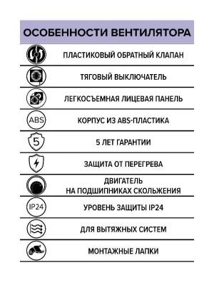 Вентилятор накладной WAVE D100 обр.клапан тяг.выкл. ERA