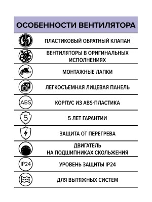 Вентилятор накладной WAVE D120 обр.клапан Ivory ERA