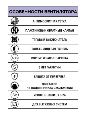Вентилятор накладной E D100 сетка обр.клапан тяг.выкл. ERA